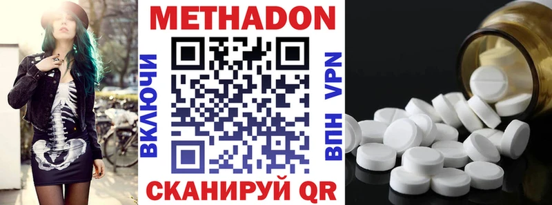 Метадон белоснежный  Краснокамск 